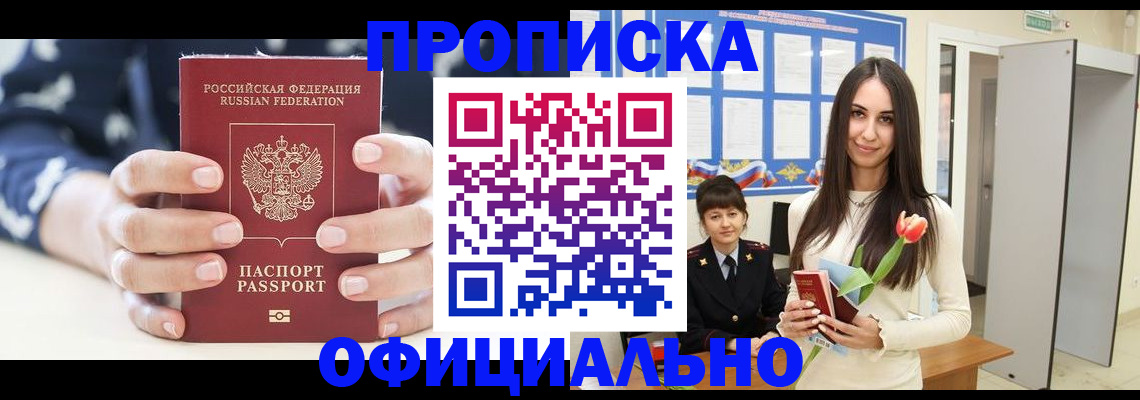 временная регистрация госуслуги в Орске