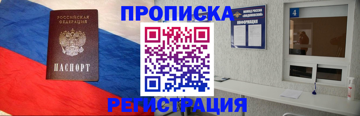 временная регистрация госуслуги в Орске